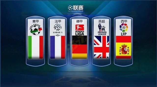 英超确保全